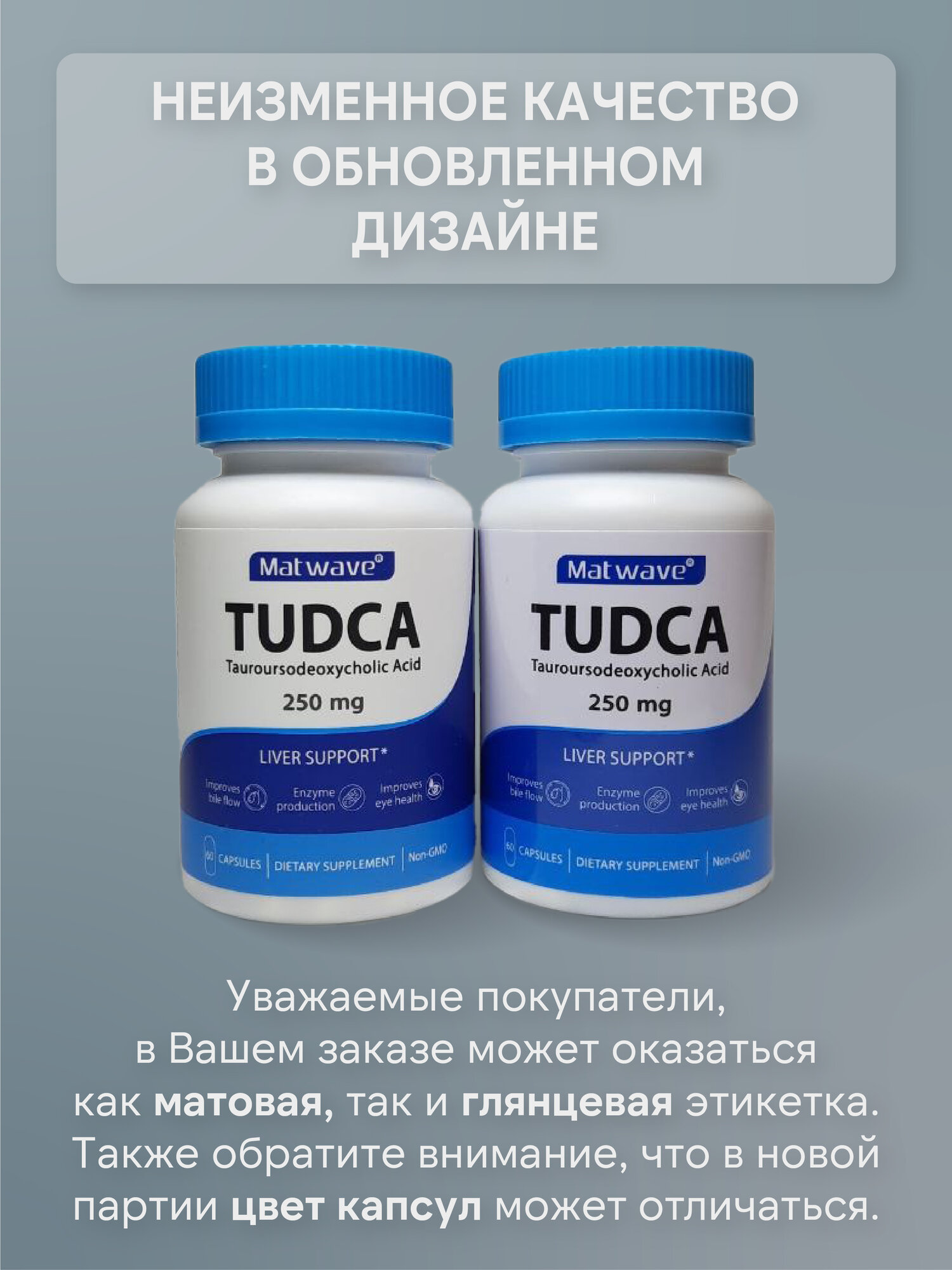 TUDCA Matwave, Тудка (тауроурсодезоксихолевая кислота), 500 mg 60 капсул — фото 1