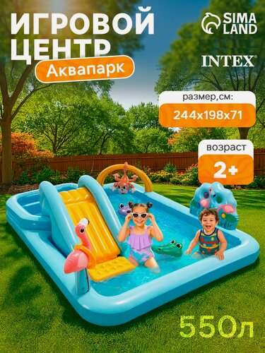 Изображение товара Игровой центр «Приключения в джунглях», 244 х 198 х 71 см, от 2 лет, 57161NP INTEX