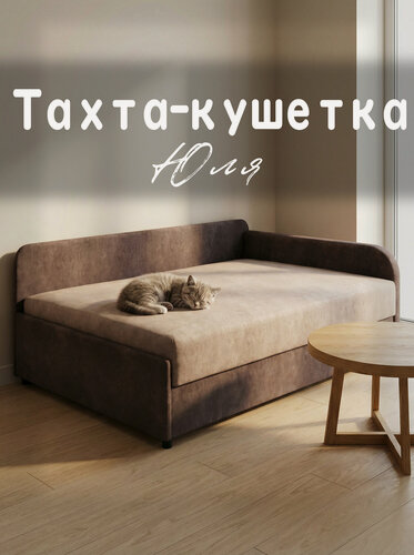 Изображение товара Тахта-кушетка Юля 90 Угол прямой пружина 88-89