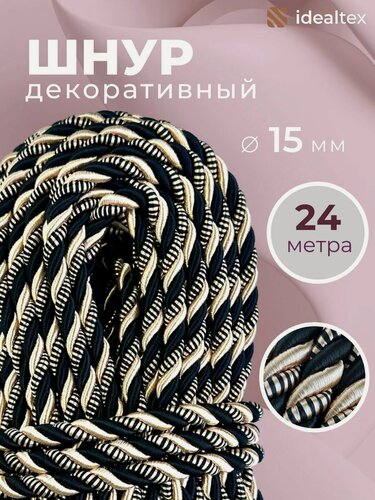 Изображение товара Шнур декоративный, канат декоративный, канат витой, диаметр 15 мм, длина 24 м.