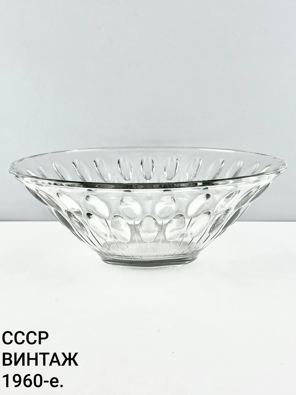 Редкий винтажный салатник "Тростник". Стекло 1КДО. СССР, 1960-е.