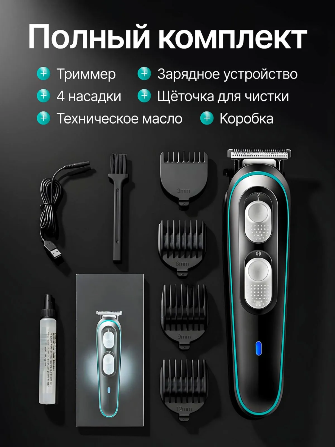 Машинка для стрижки волос, триммер для бороды и усов VGR V-055 — фото 1