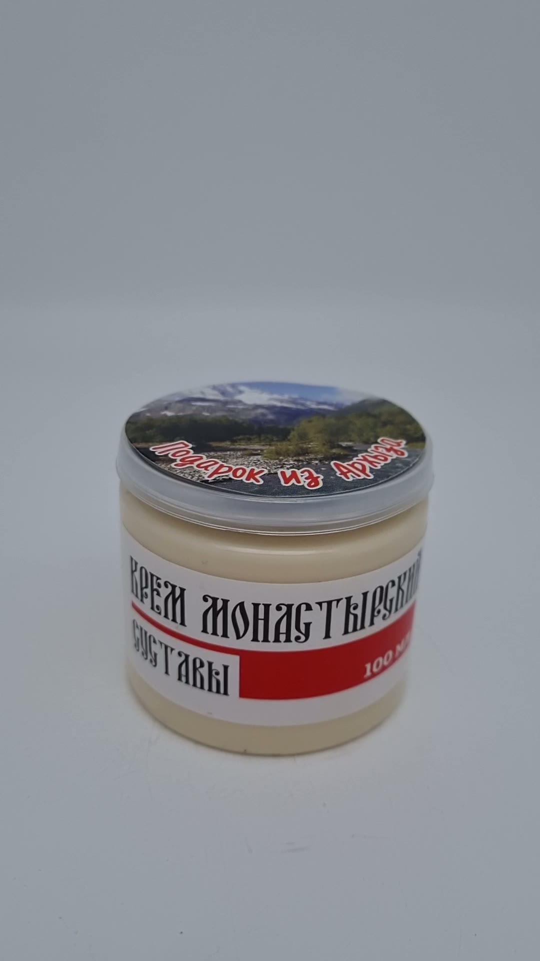 Крем монастырский суставы 100мл в пэт подарок из Архыза — фото 1