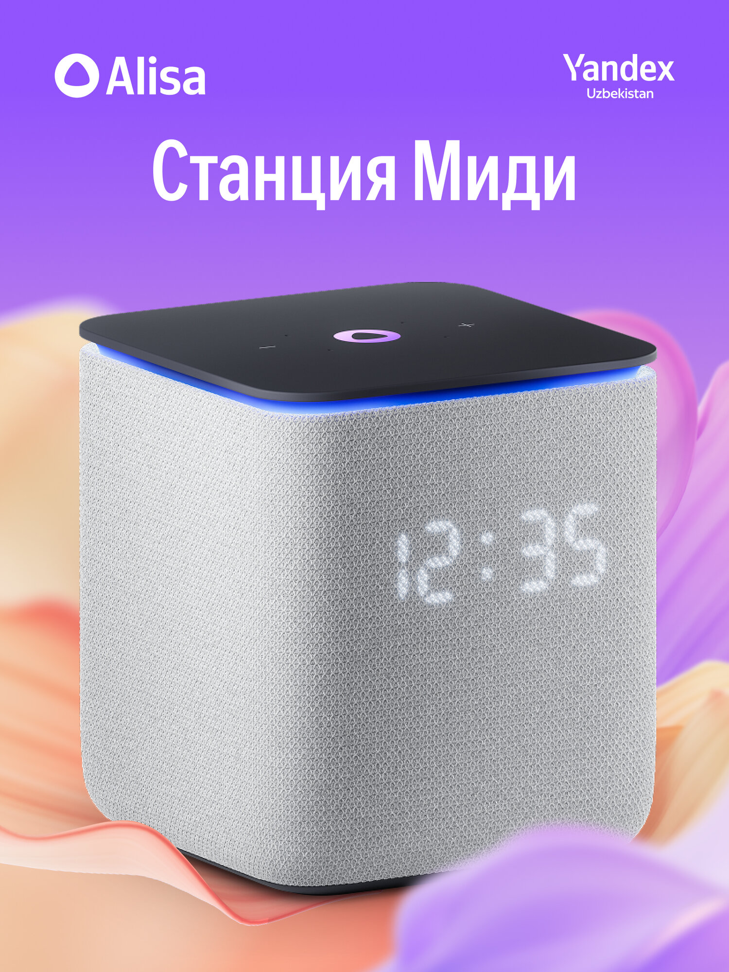 Умная колонка Яндекс станция Миди, Алиса, с часами и YandexGPT, 24 Вт, поддержка Zigbee, grey