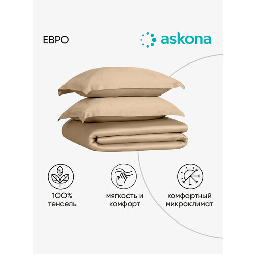 Постельное белье Askona Аскона Comfort Tencel евро Ванильный 11914₽