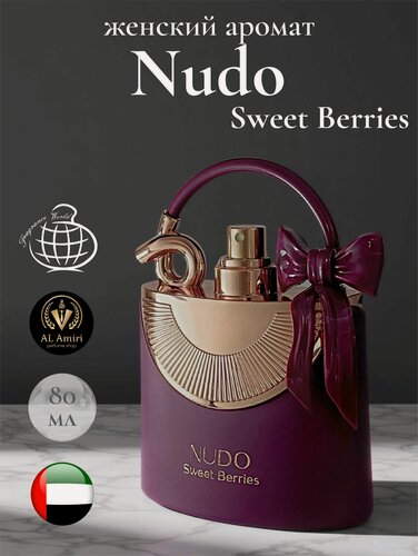 Изображение товара Парфюмерная вода NUDO Sweet Berries, Fragrance World 80 мл