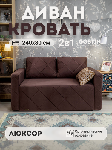 Изображение товара Диван раскладной GOSTIN Luxor 150х82х79, выкатной диван трансформер для кухни, детский диван, Velutto36