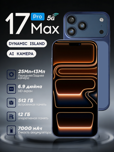Изображение товара Смартфон, W & O 17 Pro Max, Android 15 ,12 ГБ+512 ГБ, nano SIM, 6.9" ,7000 мАч , синий