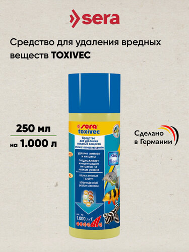 Изображение товара Кондиционер для воды Sera TOXIVEC 250 мл, удаление токсинов и вредных веществ из воды, подготовка водопроводной воды.