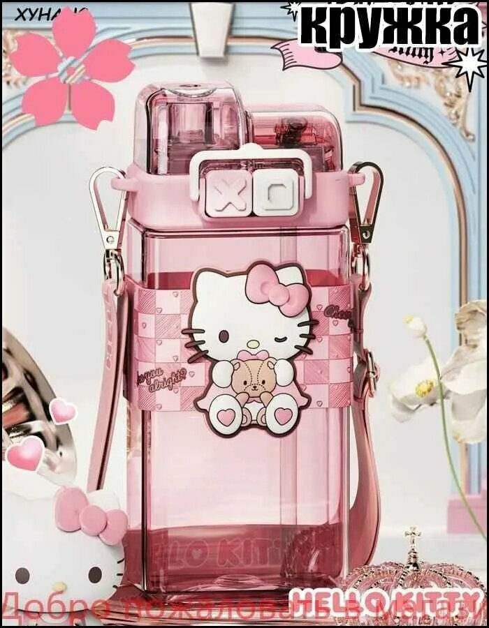 Бутылка hello Kitty, 0.52 л, 1 шт