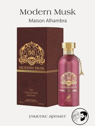Изображение товара Парфюмерная вода Maison Alhambra Modern Musk, унисекс, восточный аромат, 100мл