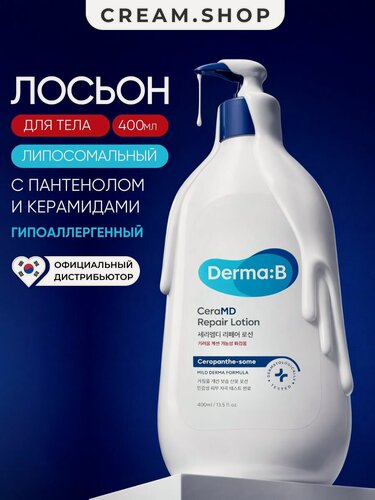 Изображение товара Derma: B Ламеллярный увлажняющий лосьон для тела против сухости, зуда и шелушений, 400 мл