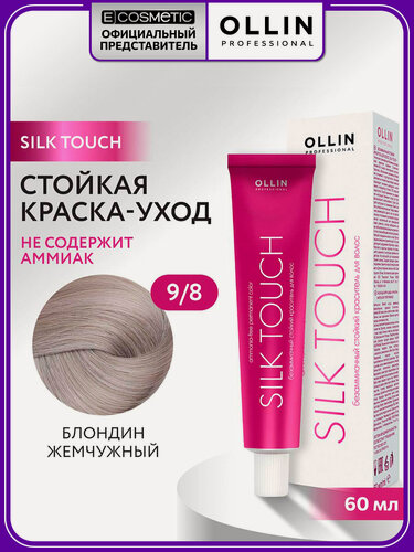 Изображение товара Краска для волос OLLIN PROFESSIONAL Silk Touch 9.8 блондин жемчужный 60 мл