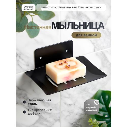 фото Мыльница настенная для ванной, графит, potato