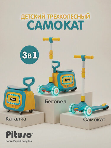 Изображение товара Самокат-беговел-каталка Pituso HD-8814B, синий, от 3 до 7 лет