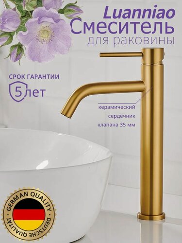 Изображение товара Высокий смеситель Luanniao для раковины, нержавеющая сталь