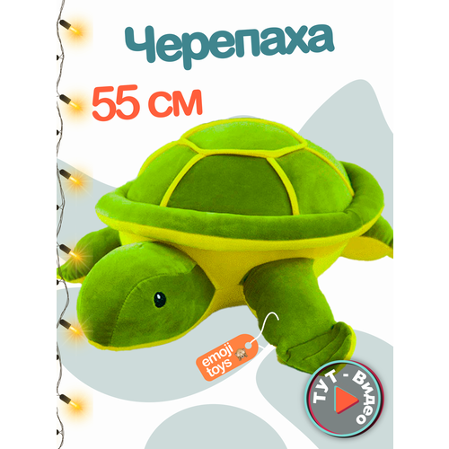 фото Мягкая плюшевая игрушка-подушка большая зеленая черепаха 55 см emoji toys