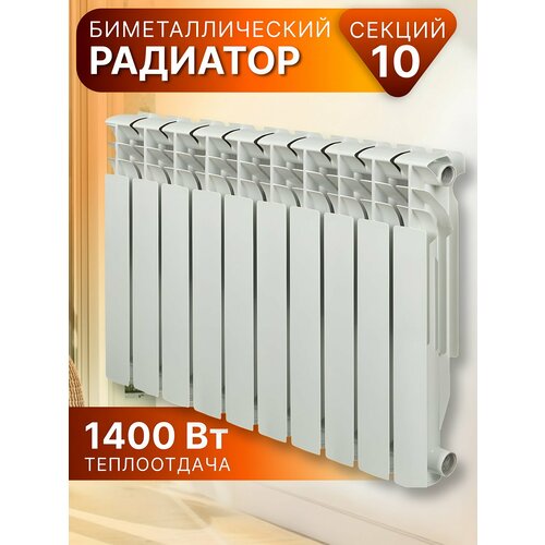 фото Биметаллический радиатор sti 500/100 10 секций