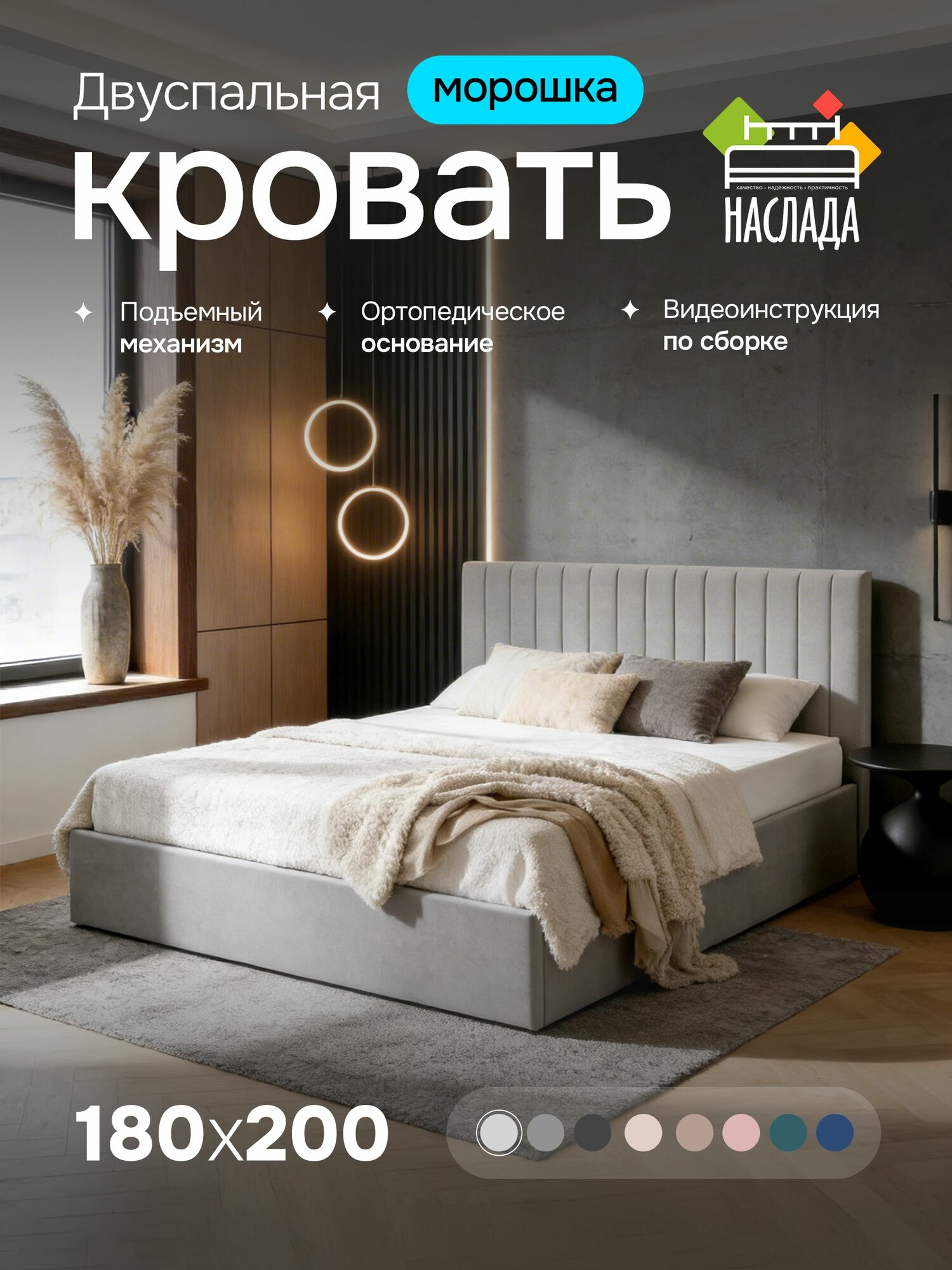 Кровать двуспальная 180х200, мягкая, подъемный механизм, ортопедическая, ящик для белья, цвет светло-серый