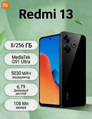 Изображение товара Смартфон Xiaomi Redmi 13, 8/256ГБ, Android14, IPS, 108МП, аккумулятор 5030мАч