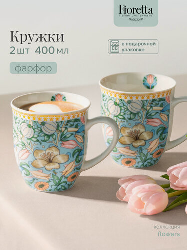 Изображение товара Кружка для чая и кофе FIORETTA "FLOWERS" набор 2 шт 400 мл парные
