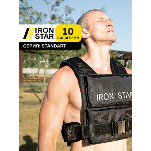 Жилет утяжелитель 10 кг