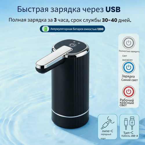 Изображение товара Помпа для воды ,19л, электрическая с двойным насосом батарея емкостью 1200 мач USB