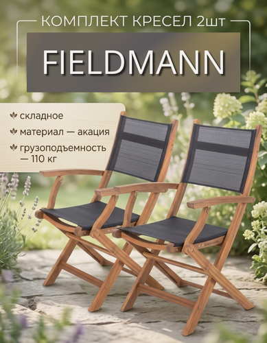 Изображение товара Комплект мебели Fieldmann FDZN 4201-T, 2 кресла, коричневые, дерево, текстиль