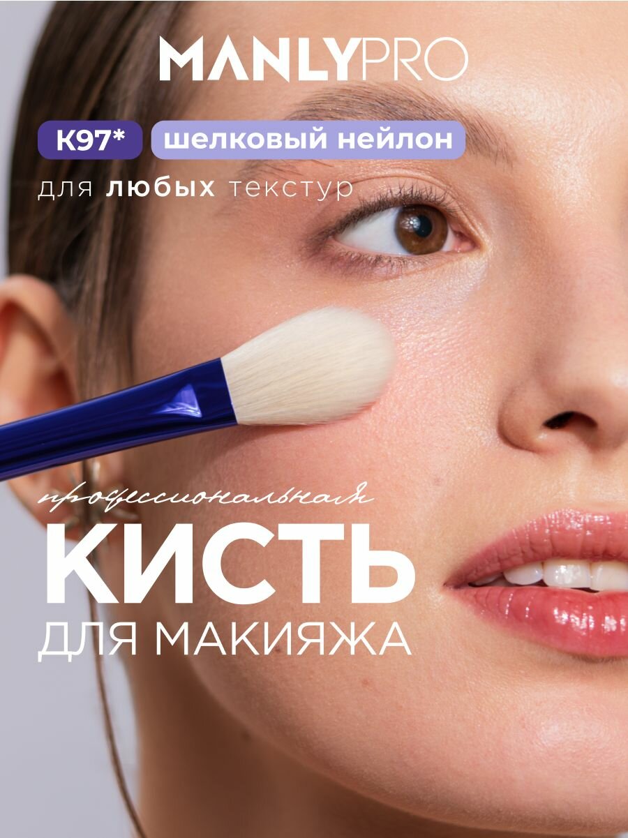 Кисть для макияжа MANLY PRO плоская, кисточка косметическая №97 для тонального крема и румян