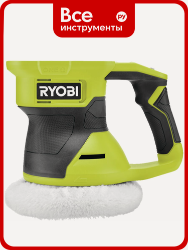 Изображение товара Полировальная машина Ryobi ONE+ RBP18150-0 150 мм, 18В 5133005617, бесключевая система смены насадки
