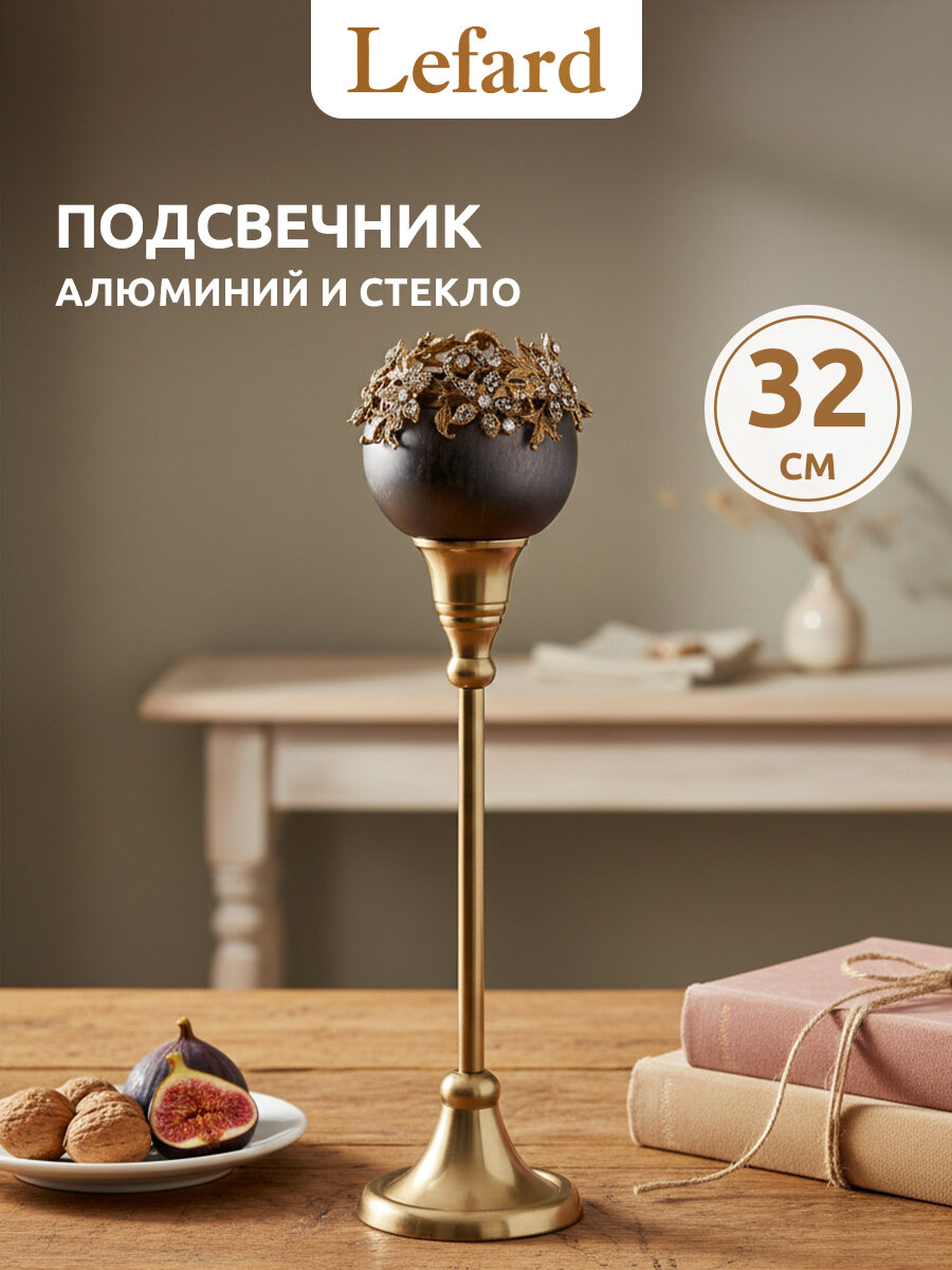 Подсвечник Lefard "Бохо", металл, настольный, 32 см, серый, золотой