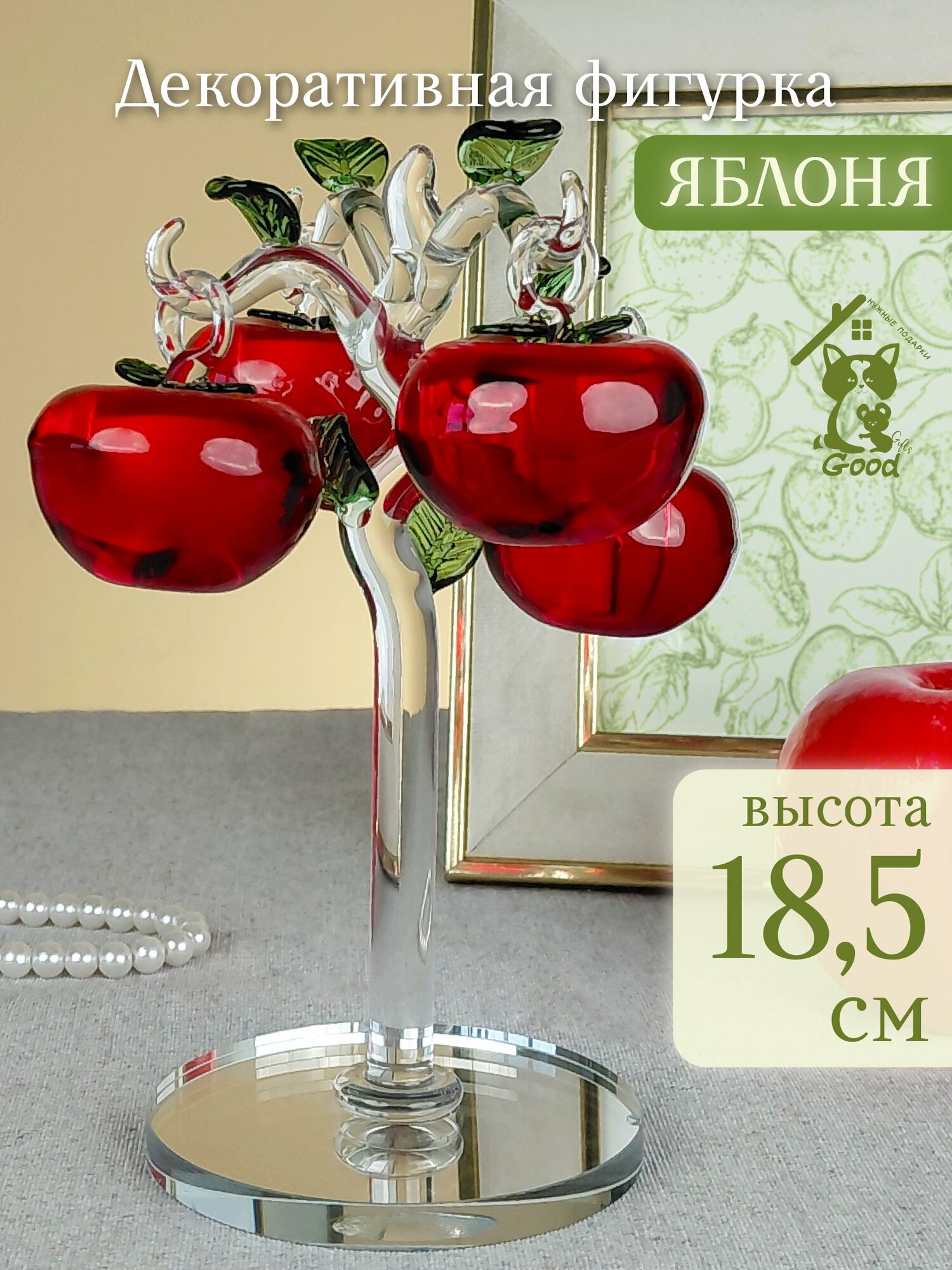 Фигурка декоративная "Спелый урожай" 14х14х18,5, стекло красный