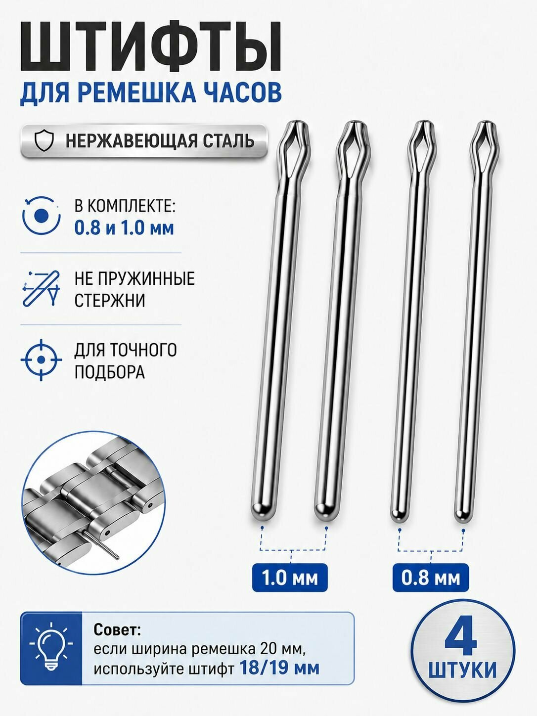 Шпилька