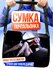 Сумка кросс-боди , черный