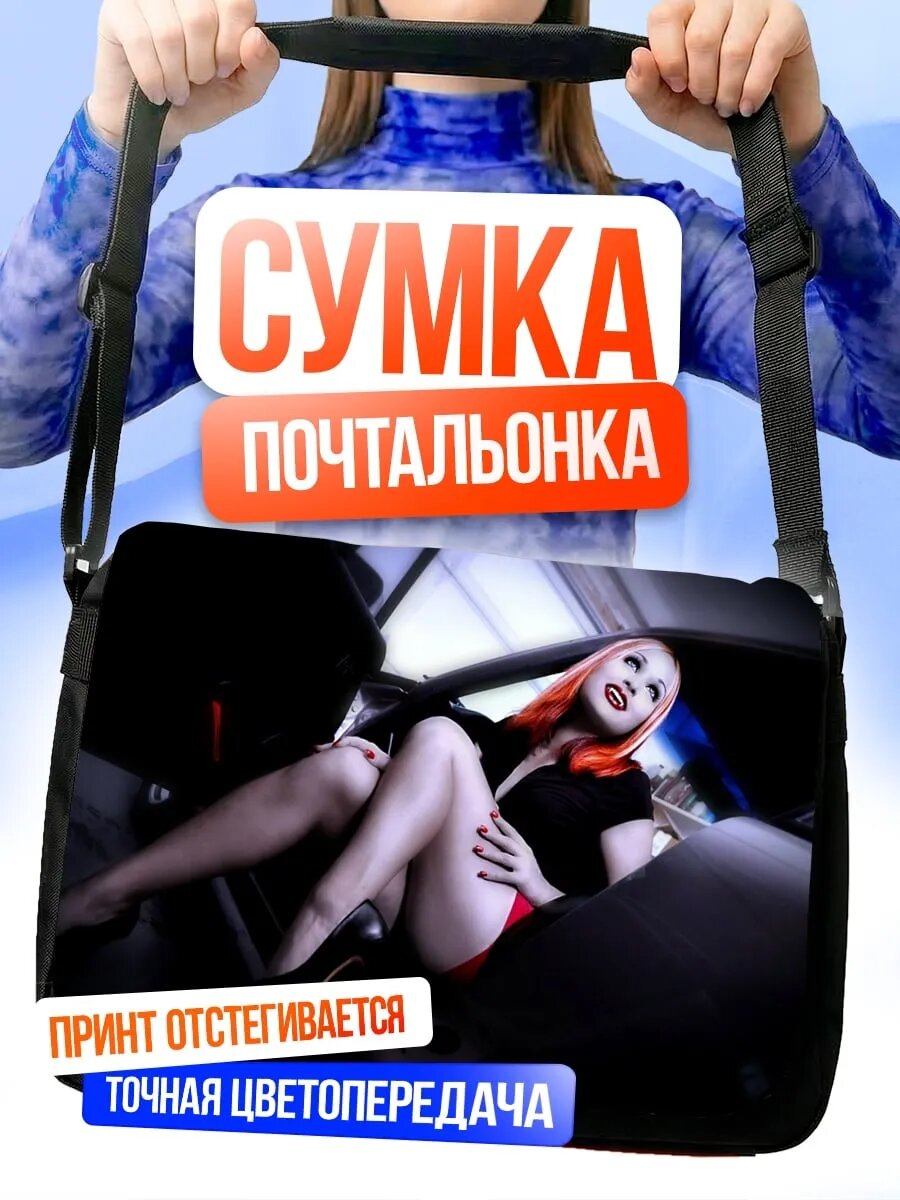 Сумка кросс-боди