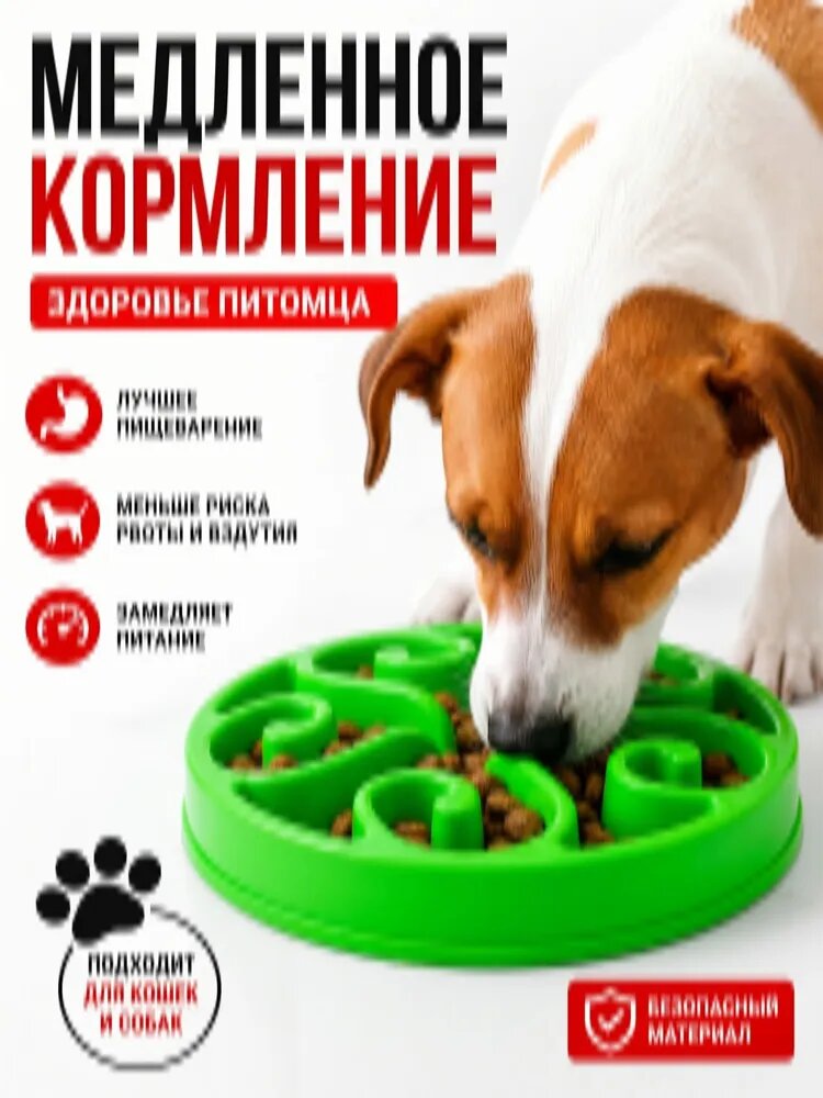 Миска для собак и кошек медленного кормления, против рвоты, лабиринт, антискользящая