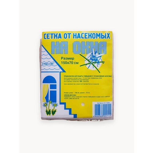 Москитная сетка на окна от мух и комаров 15 х 07 м 159₽