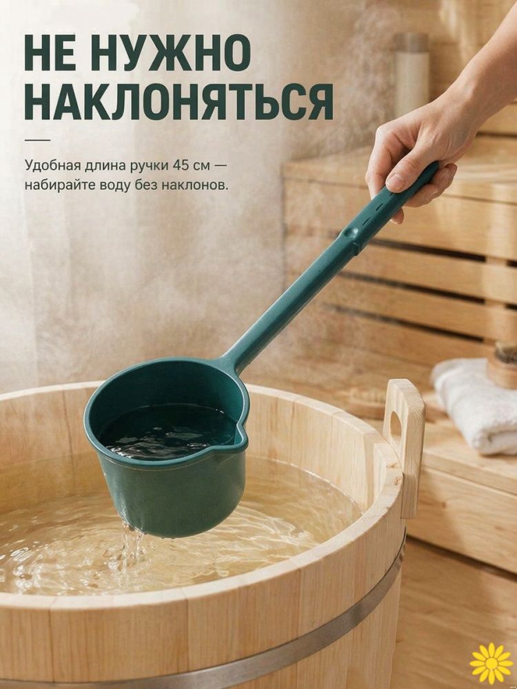 Бондарное изделие для бани Кружка для бани, посуда для сауны банные принадлежности кружки для парилки