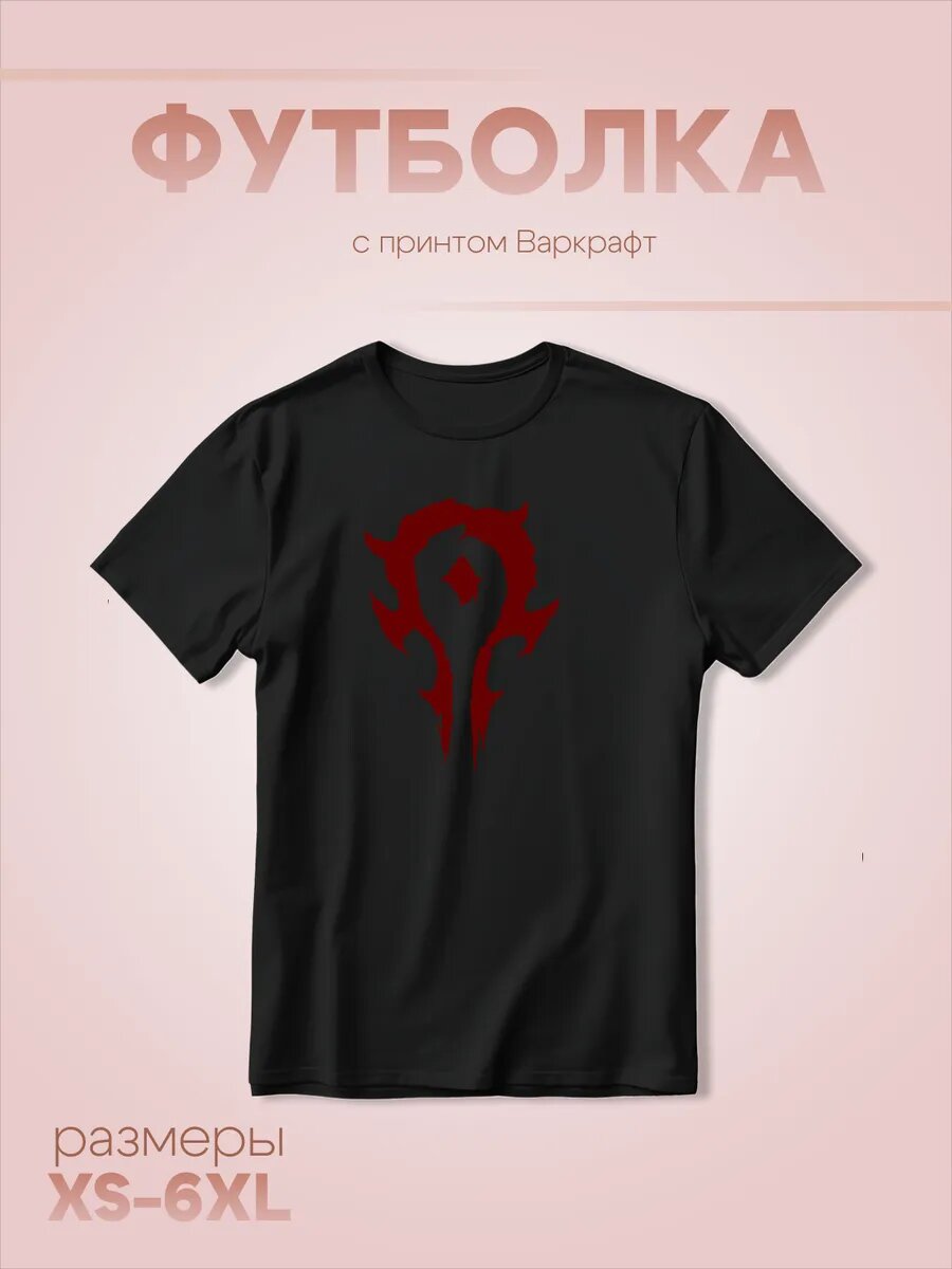 Футболка