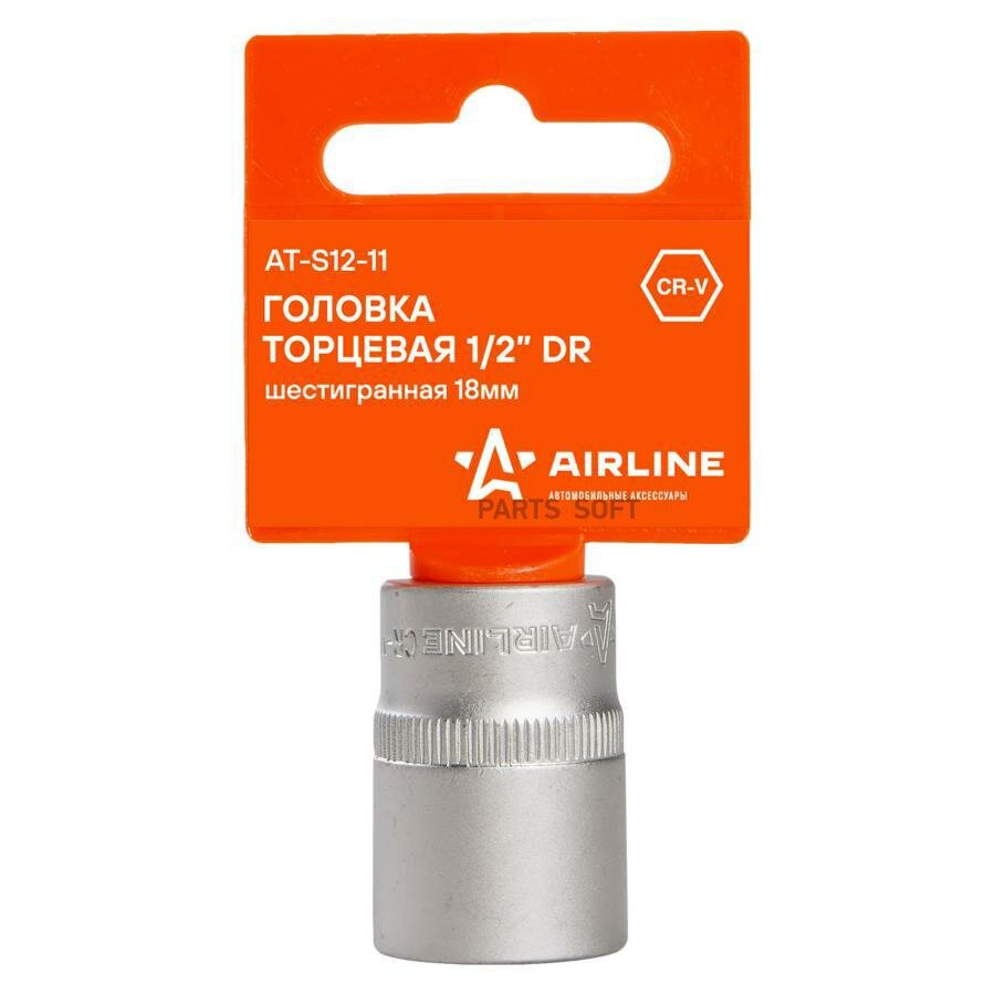 Шестигранная торцевая головка Airline - фото №2