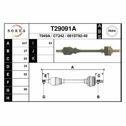 Вал приводной Eai T29091A