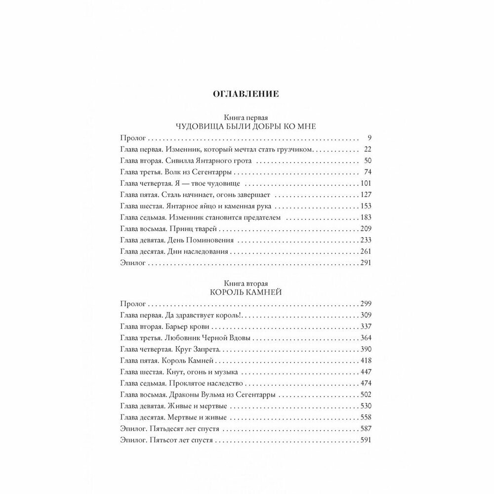 Циклоп. Роман в двух книгах (Олди Г.) - фото №4