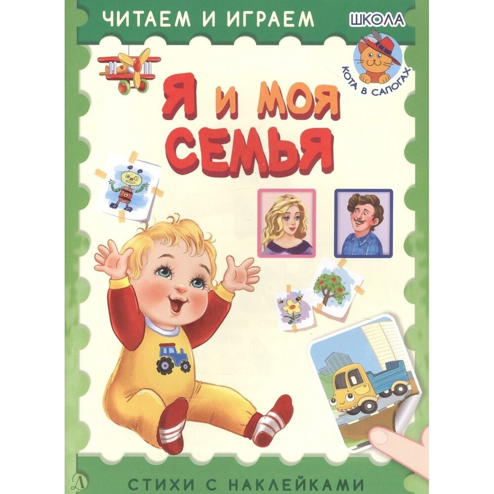 ЧИ Я и моя семья (Шестакова Ирина Борисовна) - фото №2