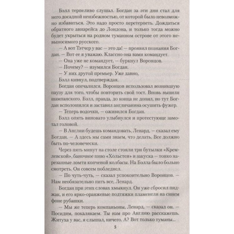 Только для мертвых (Гриньков Владимир) - фото №3