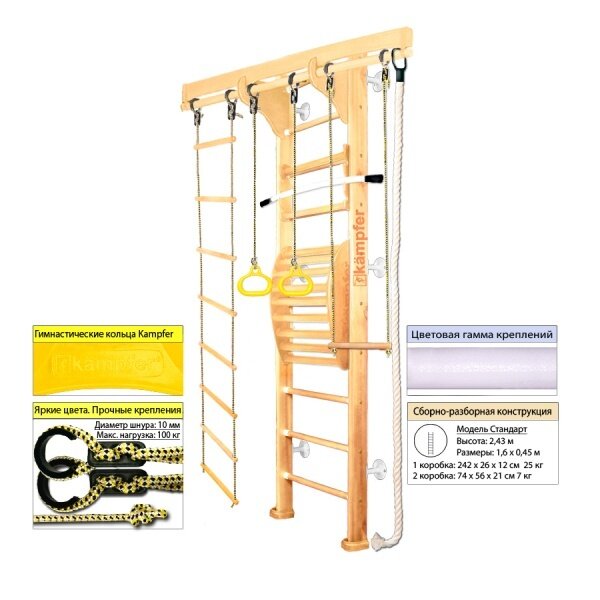 Деревянная шведская стенка Kampfer Wooden ladder Maxi wall 15747 №1 Натуральный (белый)