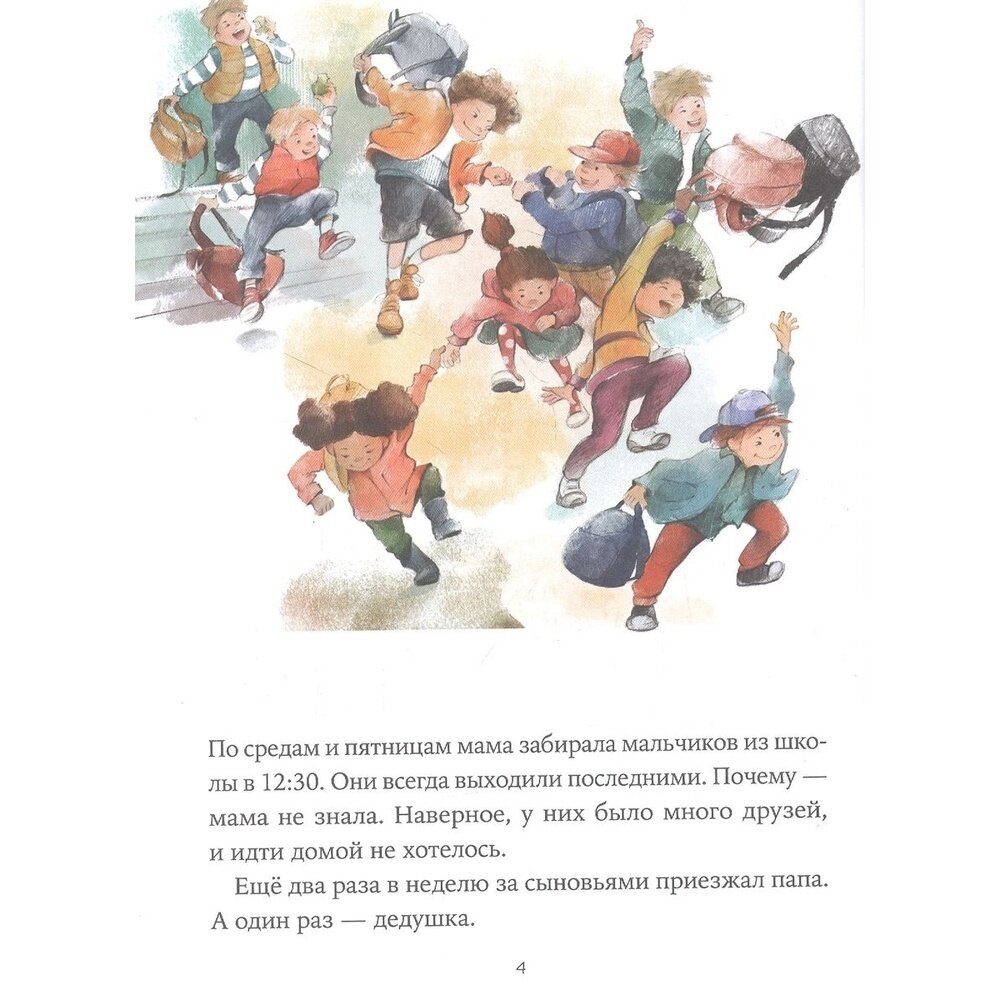 Сборник Однажды в Симпельвелде 3 книги в 1 - фото №17