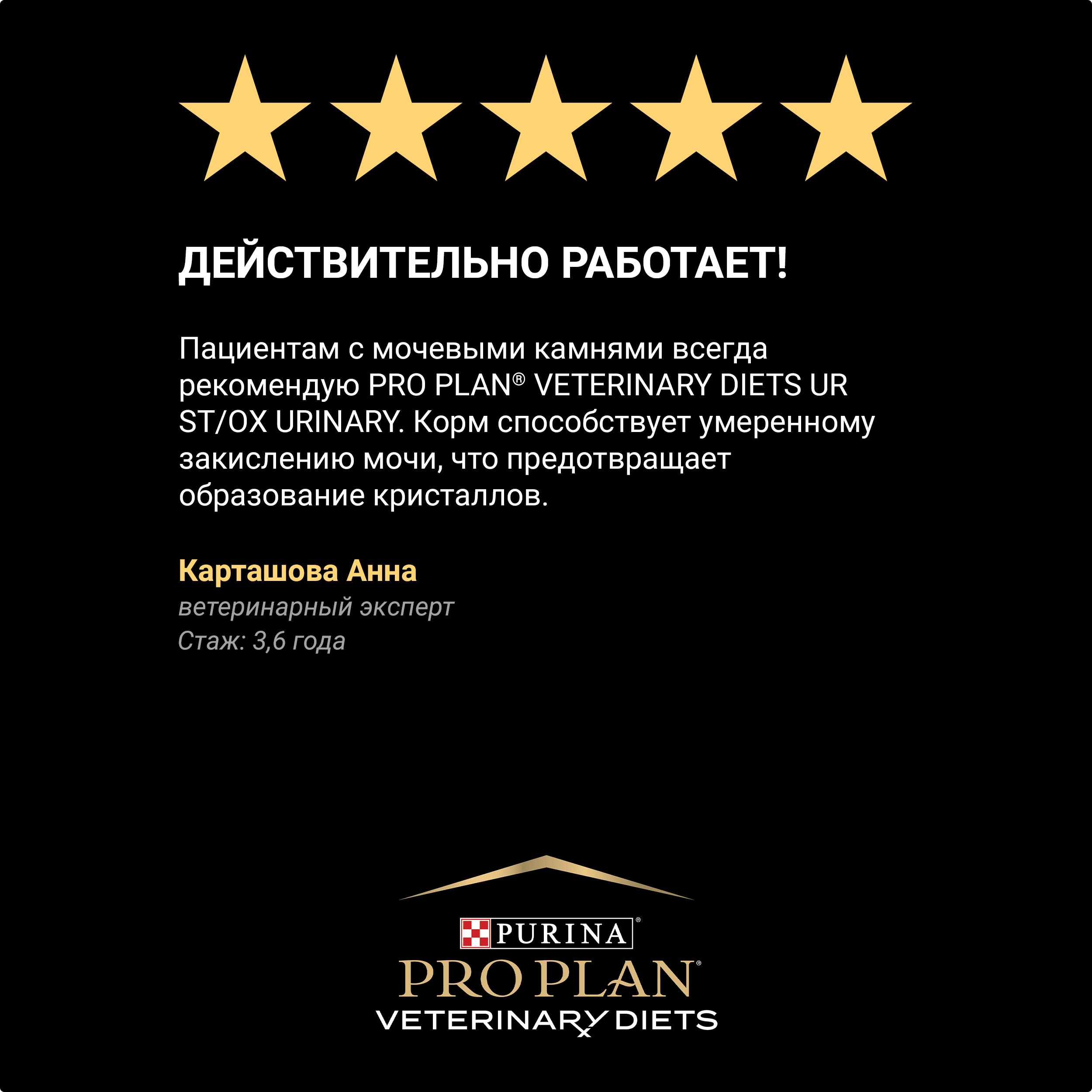 Purina Pro Plan Veterinary Diets UR Urinary Ocean Fish / Сухой корм Пурина Про План Ветеринарная диета для взрослых кошек при болезнях нижних отделов мочевыводящих путей с рыбой - фото №15