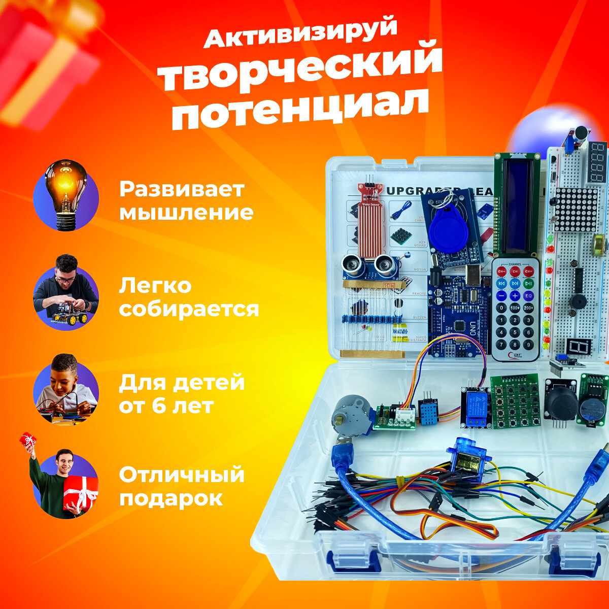 Набор-комплект для программирования с arduino (Ардуино) uno r3 9V Maximum KIT с RFID модулем (С инструкцией)/ датчики / модули / электроника