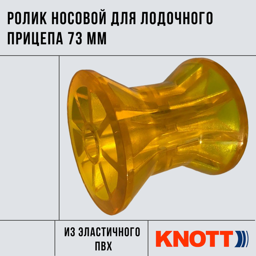 фото Ролик носовой для лодочного прицепа из эластичного пвх knott
