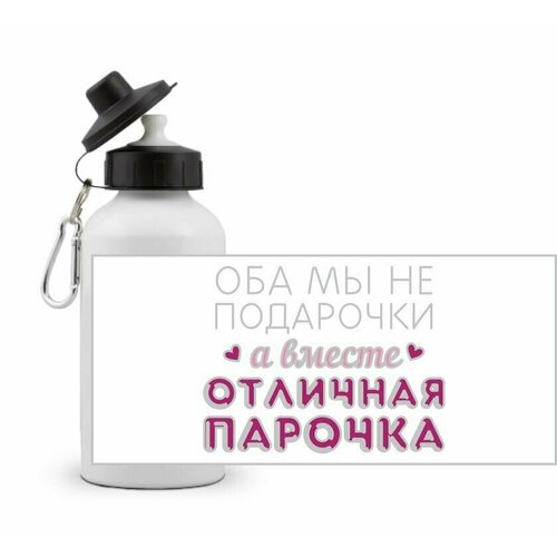 фото Спортивная бутылка для влюбленных, на 14 февраля №5 goodbrelok